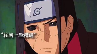 柱间：九尾这玩意还能刀人？