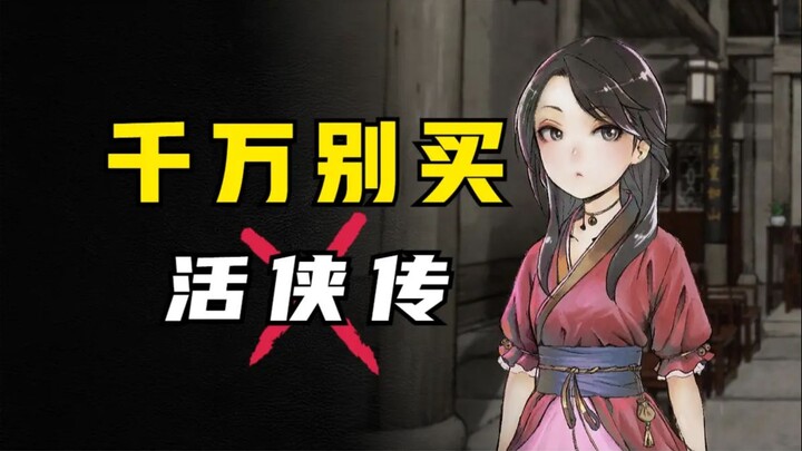 Tránh bẫy! Đừng dại mà mua “Hoạt Hiệp Truyền”!