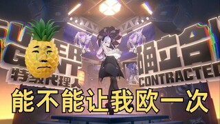 《不歪是你的谎言》
