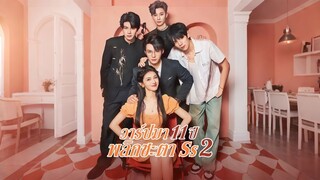 [ดูฟรีเต็มเรื่อง] วาร์ปมา 11 ปี พลิกชะตา Ss2 (ซับไทย)
