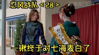 一锹和手里剑者大打出手，只为争当七海的男朋友