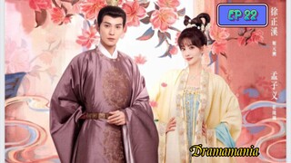 🇨🇳ROYAL RUMOURS EP 22(engsub)2023