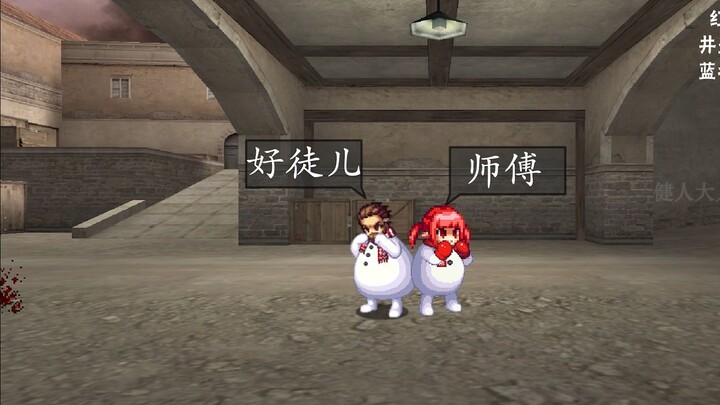CF：这是我表弟玩的越南服，大家帮忙看看对不对