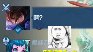 Lan: I’m not afraid of too many jungle kings, I’m just afraid of them gathering together!