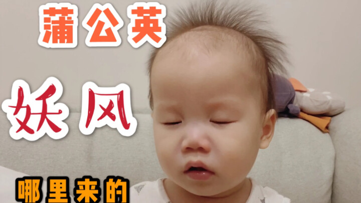 The Rongrong Family: Insane! Mom blows the baby’s hair like a dandelion, and Guoguo actually goes al