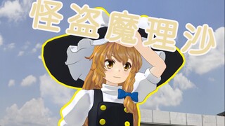 【东方MMD/快板】借书案