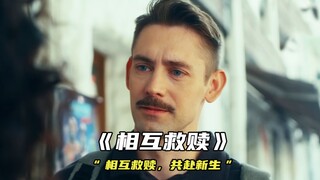 “不要以爱之名束缚对方”