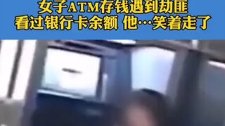 本来不想报警的，但是他笑了！