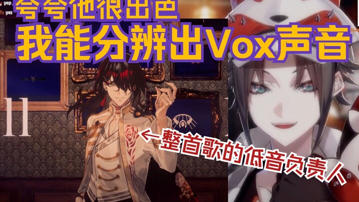 Mysta：你们觉得Vox词少，他可是唱了整首歌喔【Mysta Rias】