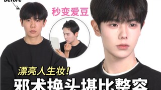 Mau las makeup ini di wajah!!