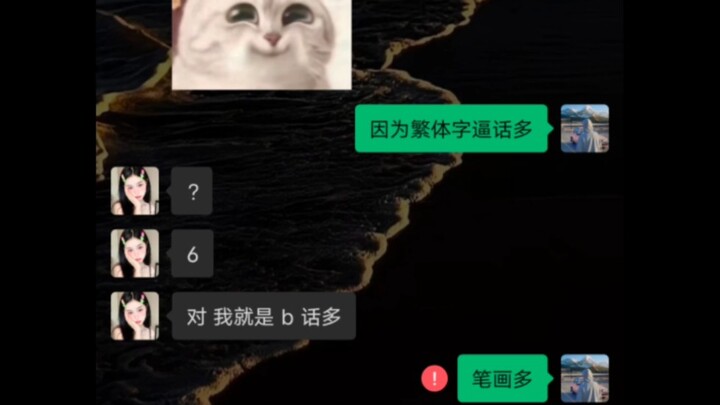 "The Input Method's Fault"