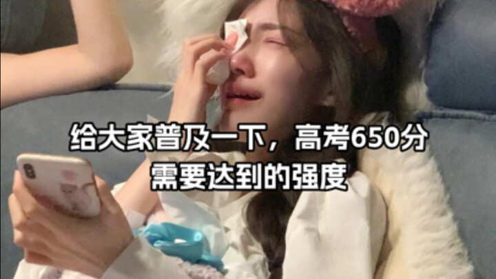 ‼️Mời mọi người cùng tìm hiểu mức độ nỗ lực cần có để đạt 650 điểm trong kỳ thi đại học~~