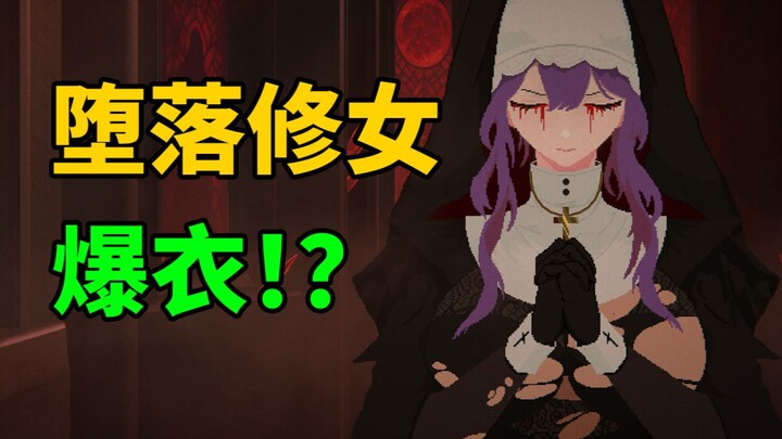 Has this game finally gone off the rails?