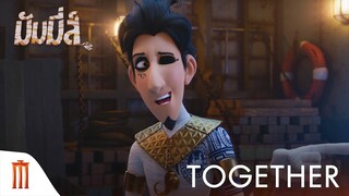 Mummies | มัมมี่ส์ - Together [พากย์ไทย]