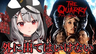 【ホラゲー】選択肢でストーリーが変わる！クアリー～悪夢のサマーキャンプ【沙花叉クロヱ/ホロライブ】