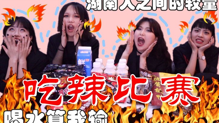 [Supu Training Camp] A spicy-chili-eating showdown between Fran (from Hunan) and the handsome young 