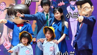樱花班的小新一和小小兰带你逛柯南三十周年展深圳站开幕式！