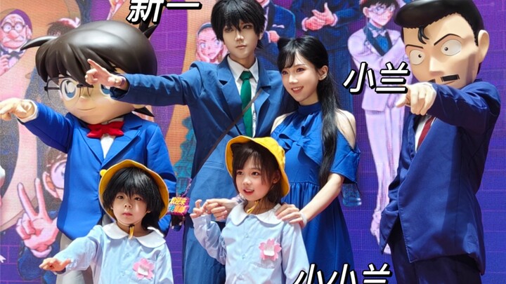 樱花班的小新一和小小兰带你逛柯南三十周年展深圳站开幕式！