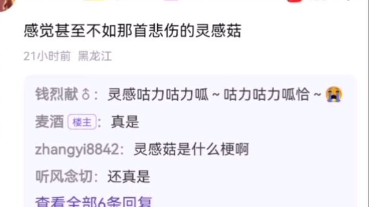 灾难级的live演出成为压垮第七集观感的最后一根稻草