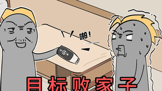 有没有哪一刻，你感觉父母对你隐瞒了什么？