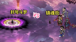 曹焱兵的四个守护灵等于四个武魂？看懵武魂殿！！！