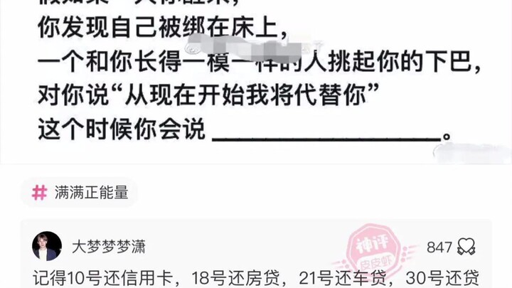 Bình luận bá đạo: Ai giúp tôi xem chữ nổi này có nghĩa là gì với?