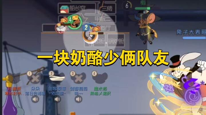 Tom and Jerry Mobile: How to turn the tables with a piece of cheese and only two teammates left