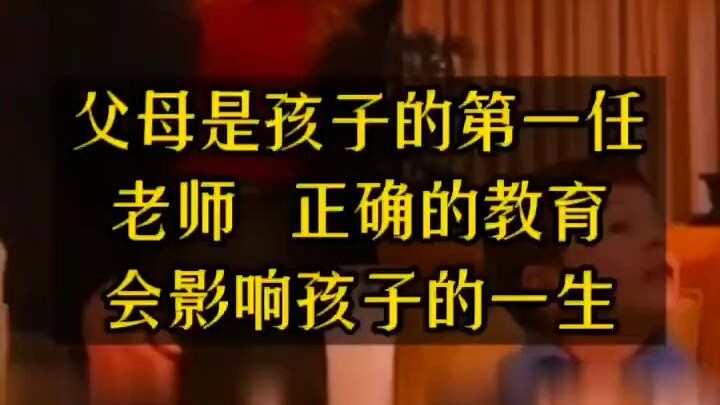 饮食习惯和孩子教育方式
