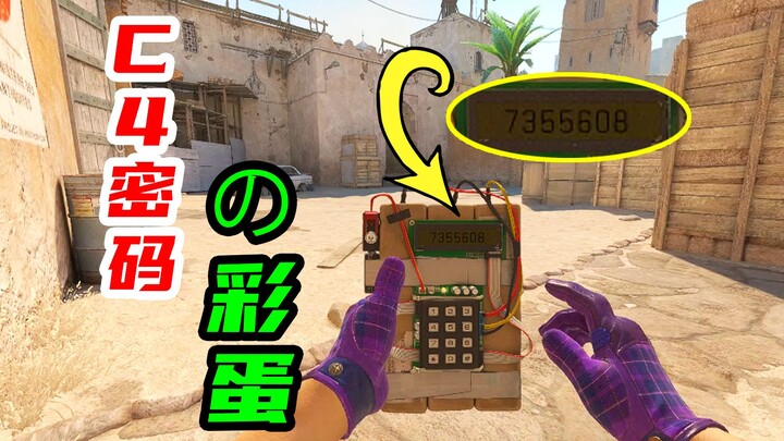 7355608 is everywhere—how did CS’s timeless C4 bomb code come about?