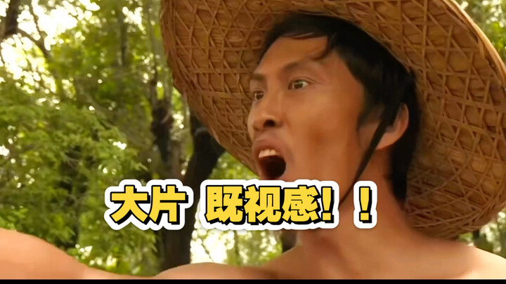 Unlock Liu Haizhu with “One Piece”!