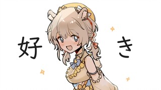 从很久以前就喜欢你了！♥ 告白予行练习「七夕特供」