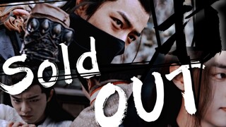 【高燃踩点/肖战打戏/古装角色】打！｜Sold out 试试能不能极致踩点｜疾冲/魏无羡/张小凡/言冰云/北堂墨染