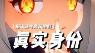 —— Genshin Impact's underwear is almost being stripped off...