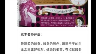 为什么白金之星是紫色的
