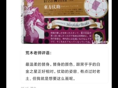 为什么白金之星是紫色的