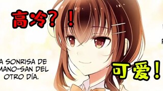 高冷美少女遇到纯真少年？这不直接表白起飞？！太甜啦！