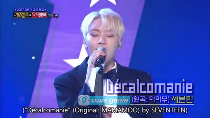 【SEVENTEEN】One of the most jaw-dropping girl group cover stages ever—no one can watch this and not s