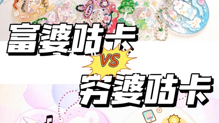 【Lubang Guka】Guka si Perempuan Miskin VS Guka si Perempuan Kaya