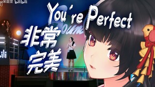 散…散装泰语…翻唱，有点可爱的【非常完美You're Perfect】原唱：whawha宋庭萱