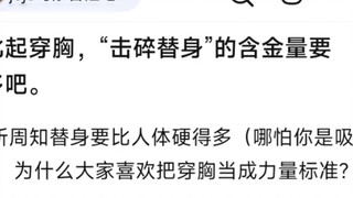 In fact, compared to piercing the chest, smashing the double is much more valuable.