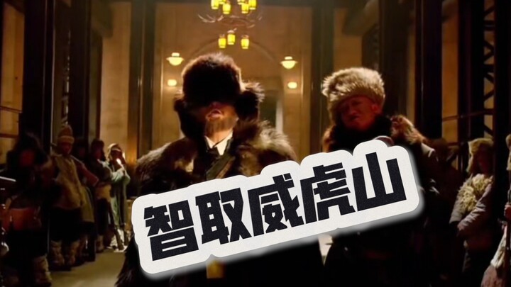 A classic Chinese military film about bandit suppression, repeatedly remade yet still a timeless cla