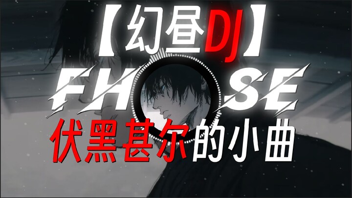 “Rumor has it there’s a last-place student in the Zen’in family” | “Shinji Fushiguro’s Little Tune,”