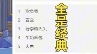 What slice does Tiandou want to destroy the most? I think she wants to increase the number of views😁
