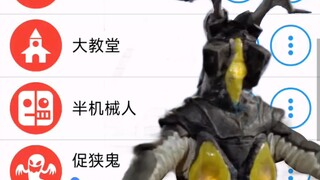 不同版本的杰顿叫声