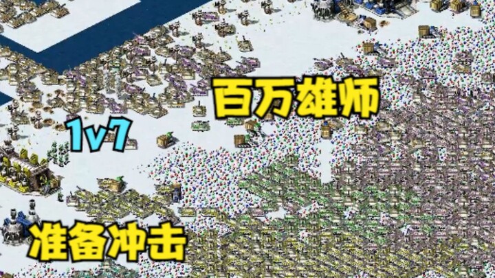 Red Alert 1 vs. 7! A million-strong army is poised to charge—but stuck in a serpentine terrain, forc