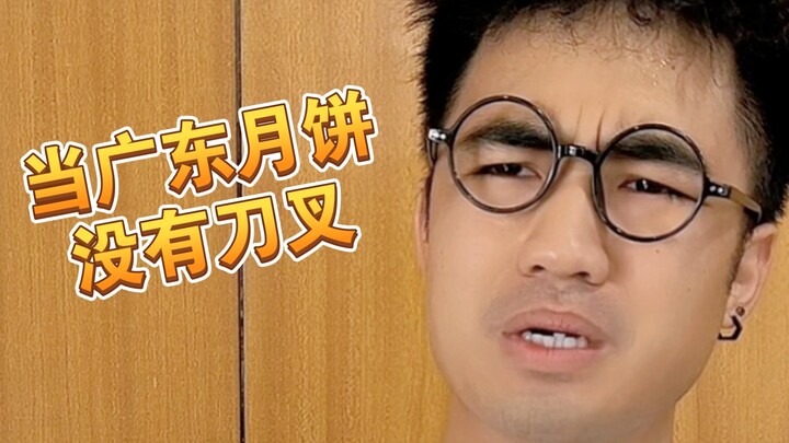 [Meh!] When there are no knives or forks for mooncakes, this is how Cantonese people eat them…