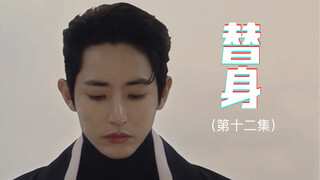 【池昌旭/李洙赫&你】【强制爱】—“他知道你身份的那一刻就疯了！超带感！”