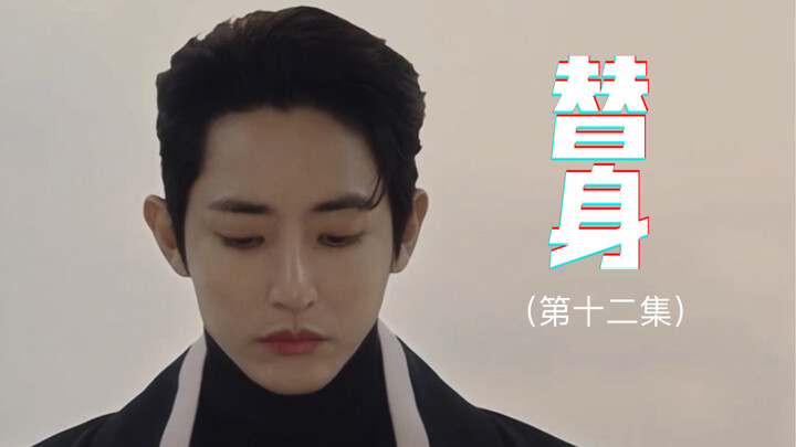 【池昌旭/李洙赫&你】【强制爱】—“他知道你身份的那一刻就疯了！超带感！”
