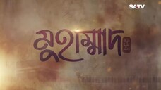 Muhammad: The Final Legacy | মোহাম্মাদ (সাঃ) দ্যা ফাইনাল লিগ্যাসি | EP - 01 | SATV