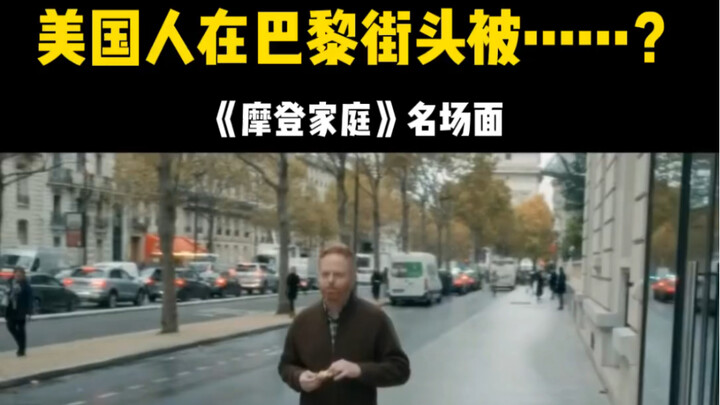 How do Americans feel about being in Paris? Hahaha!